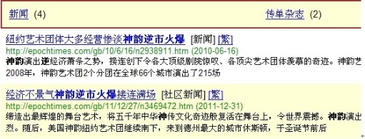 笑看“神韵”自吹自擂（图）