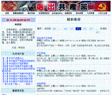 我的造假经历（图）
