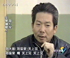 薛红军：我的那段痴迷经历（图）