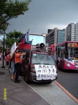 台北街头偶遇“中华爱国同心会”（图）