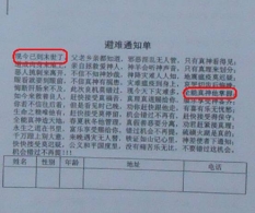 å…¨èƒ½ç¥žé‚ªæ•™å¯¹æŠ—æ”¿åºœï¼Œéžæ³•ä¼ æ•™ï¼ˆå›¾ï¼‰