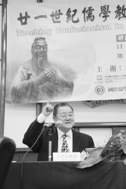 王渝生：传统文化与中国科技发展（图）
