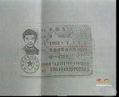 独家曝光：李洪志改生日过程（图）