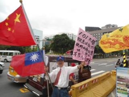 中华爱国同心会不遗余力讨伐法轮功（图）