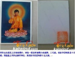 龌龊的造假“神仙”（组图）