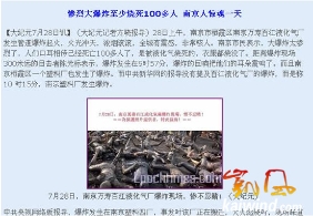 “轮谣”是如何出笼的？(图)