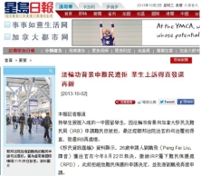 加拿大政府再拒法轮功“难民”申请(图)