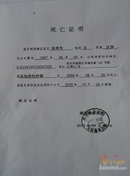 “法轮功”击碎了俺的孝敬梦（图）