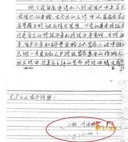 笑看“主佛”的“对手戏”（图）