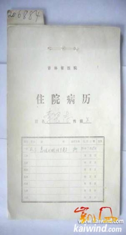大师的“经文”VS病历