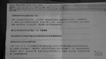 “师父”，您能整点真的吗？