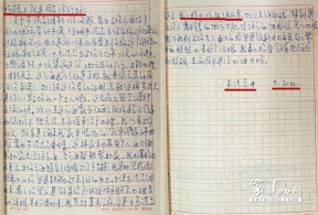 独家曝光：母亲为李洪志调工作求人的亲笔信（图）