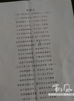 一颗枣核要了老伴的命（图）