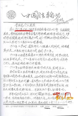 “宇宙主佛”的父亲究竟是谁?（图）
