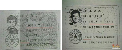æŽæ´ªå¿—å¿¤é€†çˆ¶æ¯ï¼ˆå›¾ï¼‰