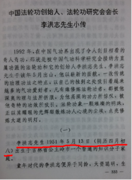 谁帮李大师争取到“私生子”名份（图）