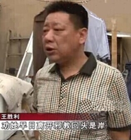 全能神害我妻离子散(图)
