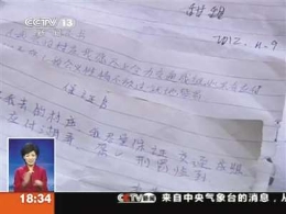 保证书——全能神的“紧箍咒”（图）