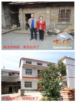 摆脱法轮功我盖起了楼房（图）