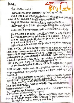 妻子的醒悟让我重新看到了希望