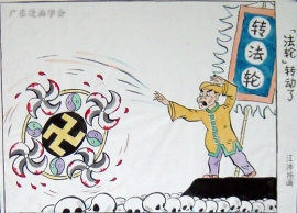 法轮功夺走少女外婆和母亲（图）