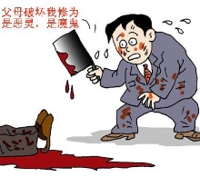 为“双修”他向父母举起了屠刀