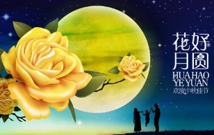 中秋节忆母亲 年年月圆家不圆（图）