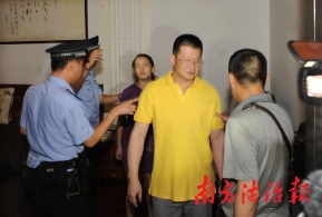 ç»„å›¾ï¼šåŽè—å®—é—¨æ•™é¦–è¢«æŠ“ç”»é¢æ›å…‰