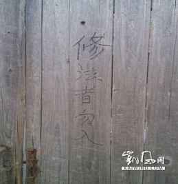 周介亭：法轮功害我家破人亡