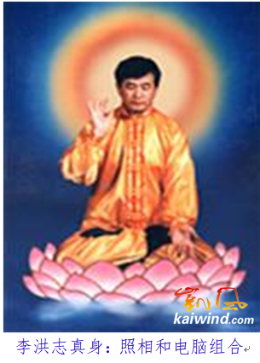 教主竟是不孝子（图）