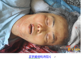 幻想“圆满”吴妹死得好惨（图）