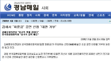 韩国一剧场拒绝法轮功租借场馆