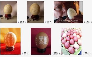 带字的鹅蛋——荒诞的人造神迹