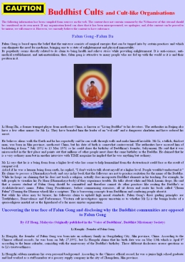 澳大利亚佛教网：法轮功是邪教