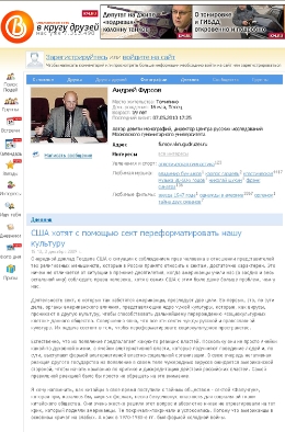 美国企图借助邪教重新格式化我们的文明
