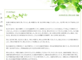 可恶的邪教