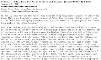 帕蒂斯·拉恩：法轮功人员死亡的真正原因（图）
