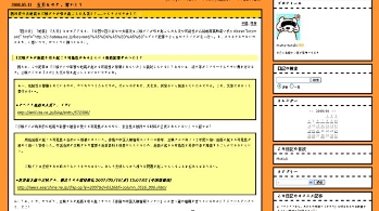 日本网友揭穿法轮功谎言（图）