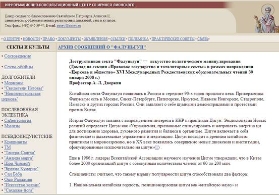 破坏性教派法轮功玩弄政治操纵（图）