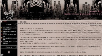 日本长者评“神韵演出”