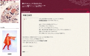日本民俗艺术家评论神韵晚会