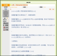 台湾人不欢迎虚伪的神韵演出（图）
