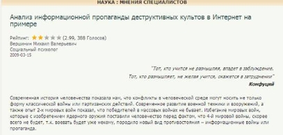 对法轮功网上宣传活动的实例分析
