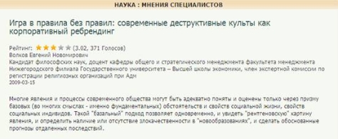 现代邪教践踏社会基本准则