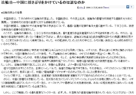 法轮功——带给中国不安定的是谁