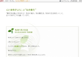 法轮功不是气功
