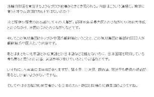 法轮功是与奥姆真理教一样的邪教