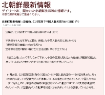 法轮功给仁川机场带来困扰