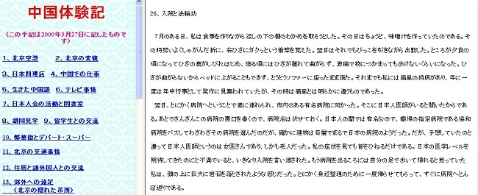 有关法轮功的所见所闻所感