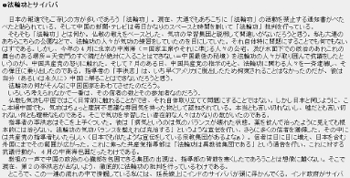 法轮功和赛巴巴